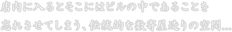 しゃぶしゃぶ・すき焼き 摩耶