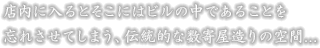 しゃぶしゃぶ・すき焼き 摩耶